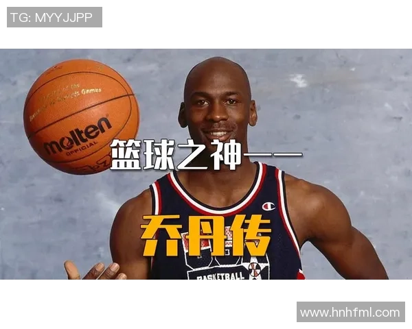 乔丹篮球传奇:从飞人到篮球之神的辉煌历程与影响